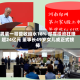 男装一哥营收缩水18% 却靠投资狂赚超24亿元 董事长49岁女儿或正式接棒