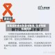 宜良疫情感染地区在哪里/宜良有疑似病例吗