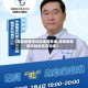 【珲春疫情低风险地区查询,珲春疫情低风险地区查询表】