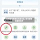 苏州疫情有哪些风险地区/苏州疫情在哪些地方