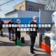 吉林疫情封控地区有哪些/吉林疫情封路最新消息