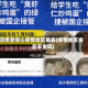 消费者担心疫情地区食品(疫情地区食品安全吗)