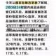 车主称湖北一加油站无法加油，质疑“在等零点油价上涨？”多方回应
