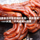 泰森食品财报后股价走高：禽肉需求火爆，牛肉成唯一拖累