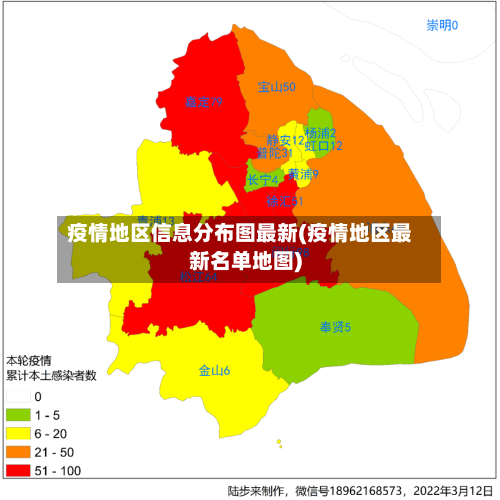 疫情地区信息分布图最新(疫情地区最新名单地图)-第1张图片
