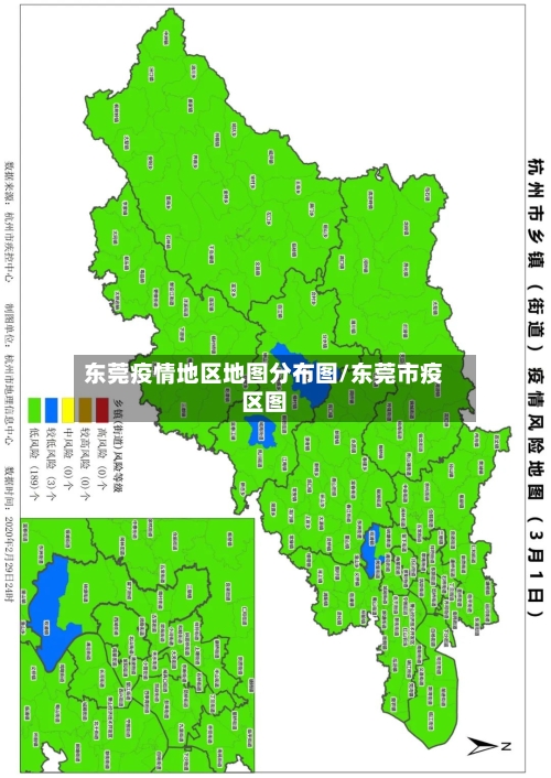 东莞疫情地区地图分布图/东莞市疫区图-第2张图片